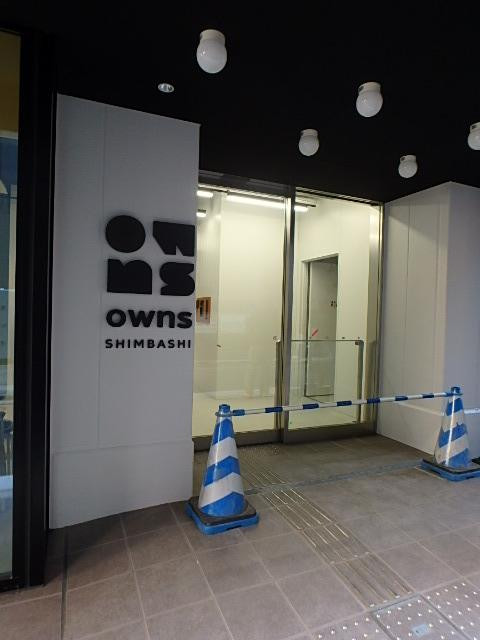 ｏｗｎｓ新橋エントランス③
