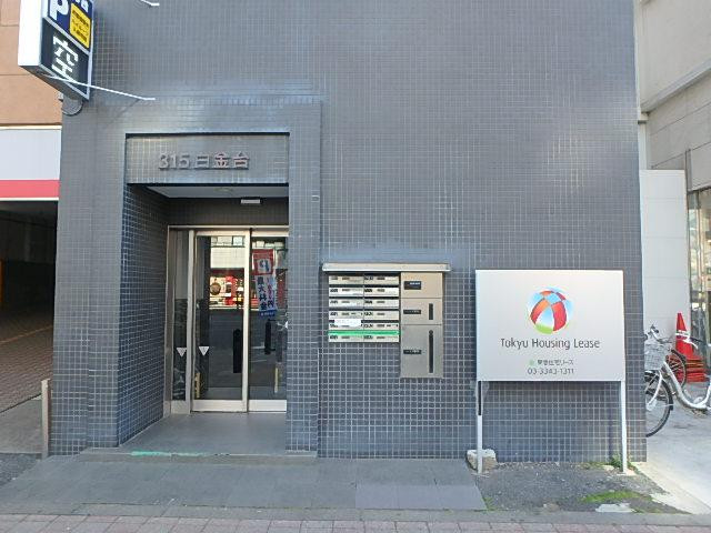 ３１５白金台エントランス①
