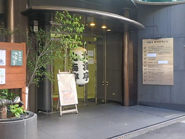 ＠ＷＯＲＫ新宿御苑エントランス①