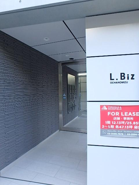 Ｌ．Ｂｉｚ御茶ノ水エントランス①