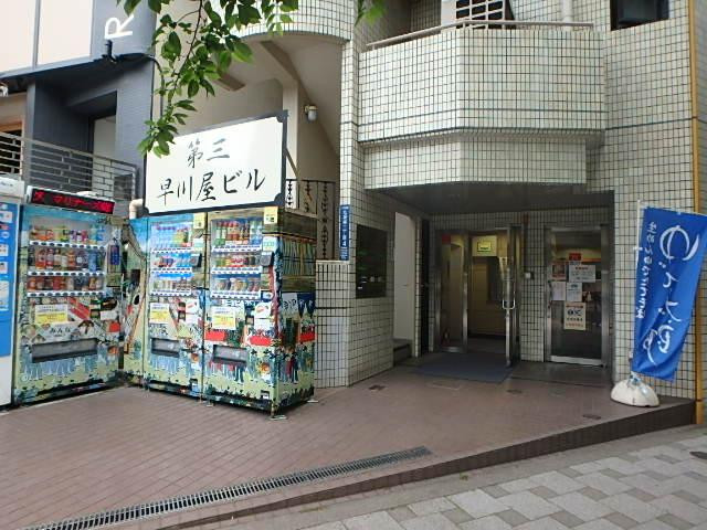 第３早川屋ビルエントランス①