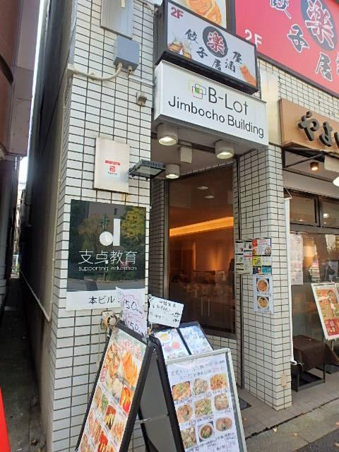 ピーロット神保町ビルエントランス②