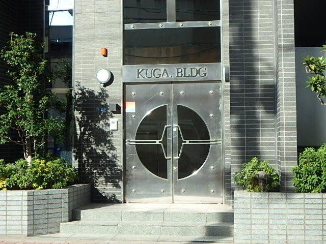 ＫＵＧＡビルエントランス②