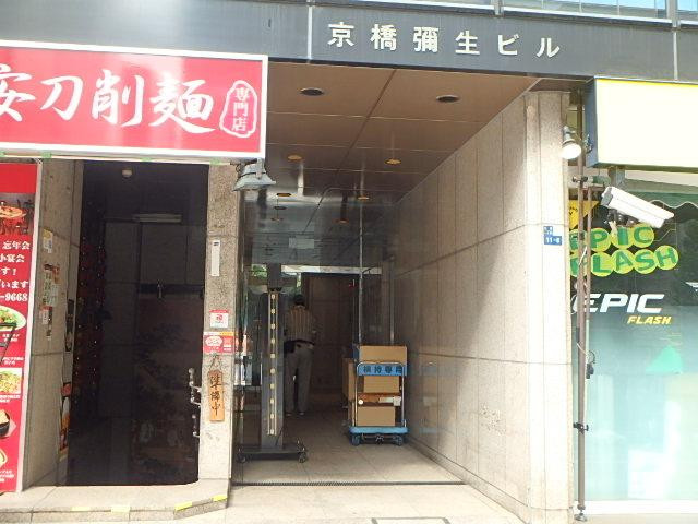 京橋彌生ビルエントランス②