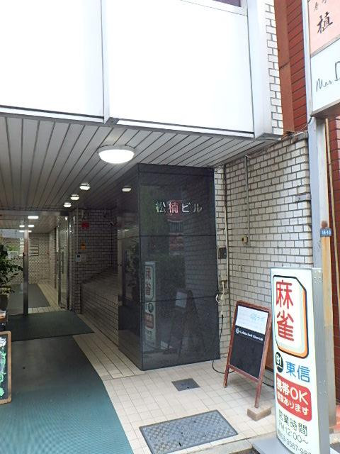 銀座松楠ビル（ショウナン）Ａ館・Ｂ館エントランス②