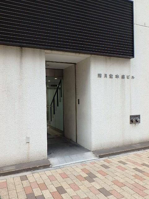 清月堂本店ビルエントランス②