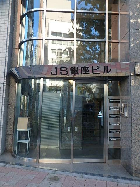 ＪＳ銀座ビルエントランス②