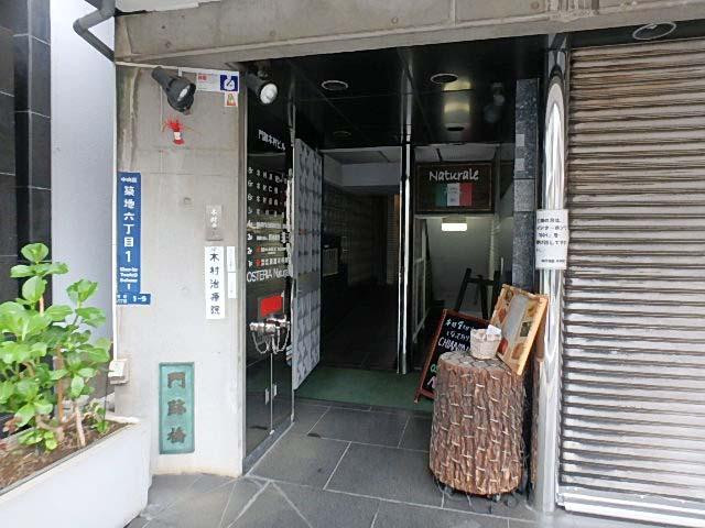 門跡（モンゼキ）木村ビルエントランス②