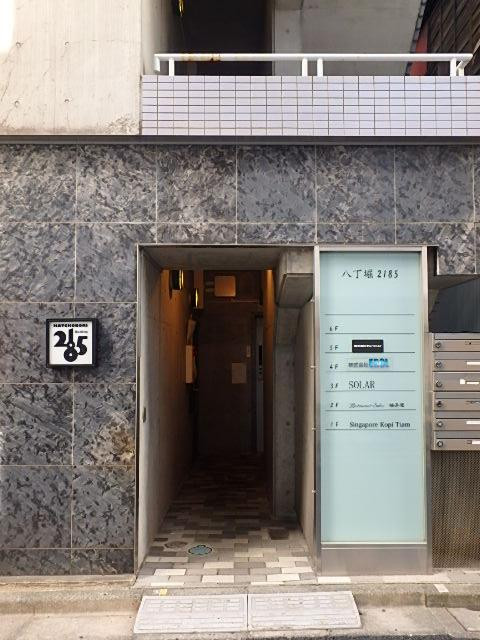 八丁堀２１８５エントランス②