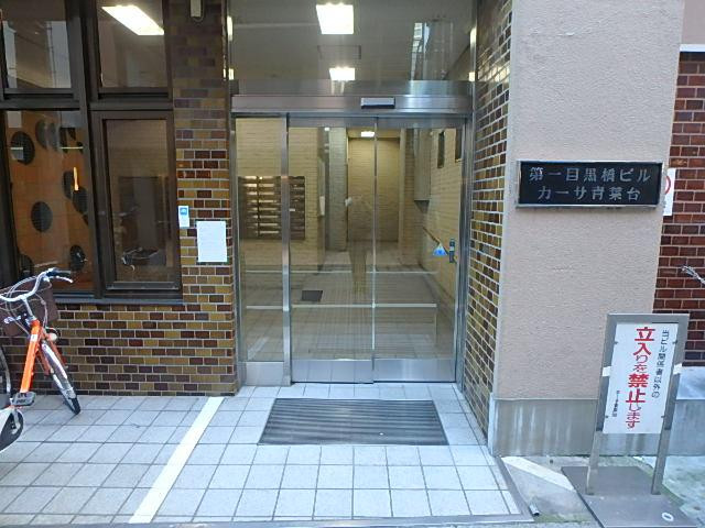 第１目黒橋ビルカーサ青葉台エントランス②